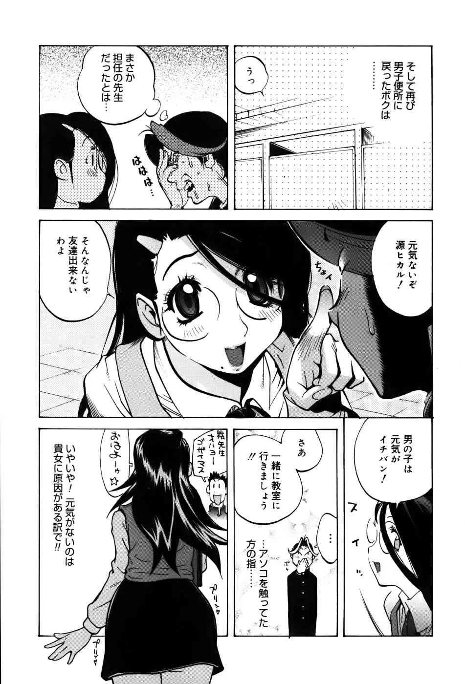 [琴義弓介] GLAMOROUS ROSES_9