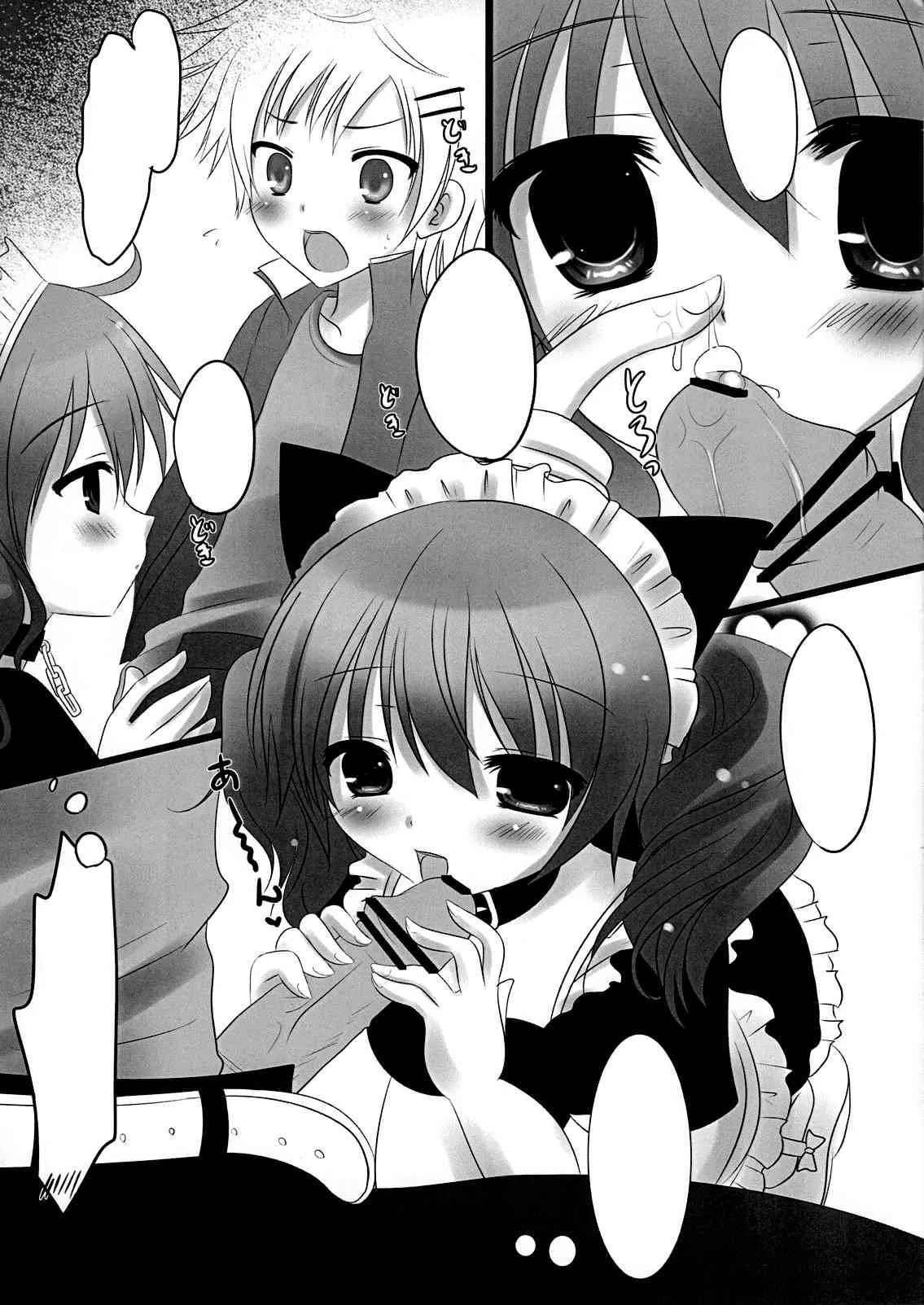 (COMIC1☆6) [ねころっぷ (遊月ひな)] Sweets Paradise (妖狐×僕SS)[無字]_4