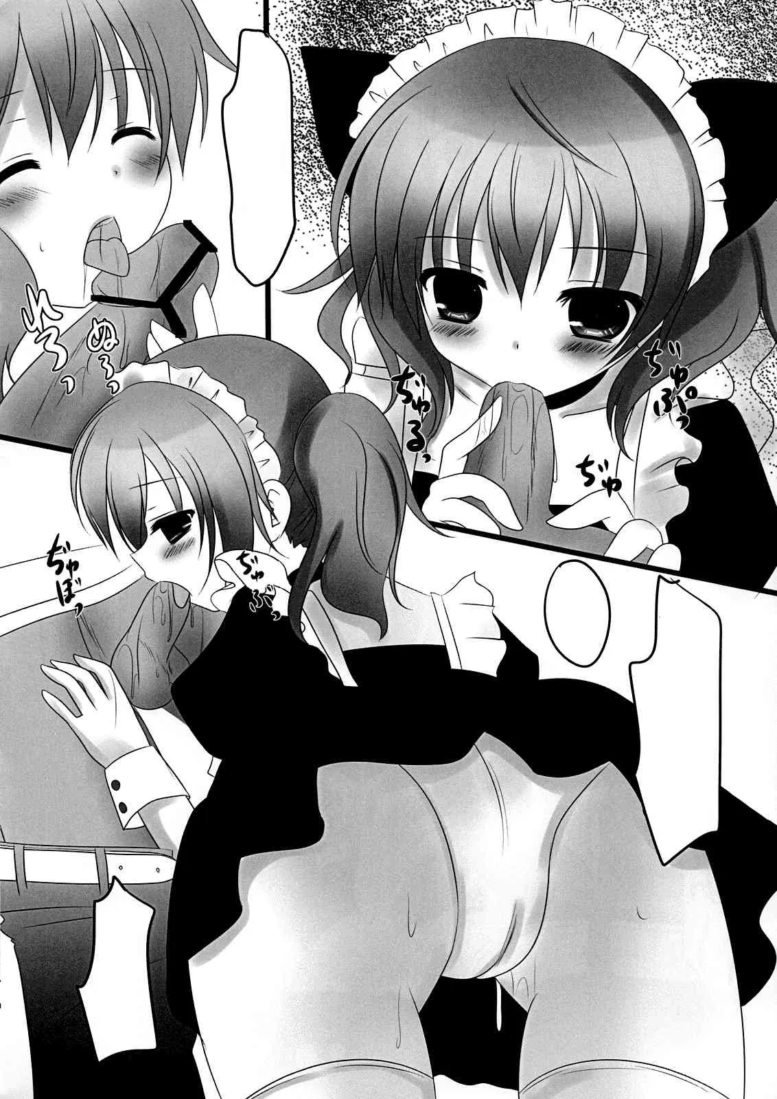 (COMIC1☆6) [ねころっぷ (遊月ひな)] Sweets Paradise (妖狐×僕SS)[無字]_5