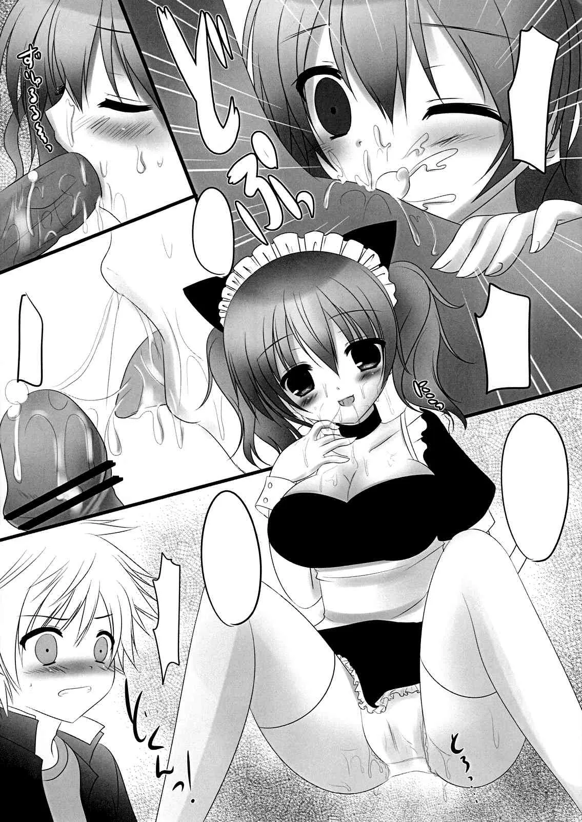(COMIC1☆6) [ねころっぷ (遊月ひな)] Sweets Paradise (妖狐×僕SS)[無字]_6