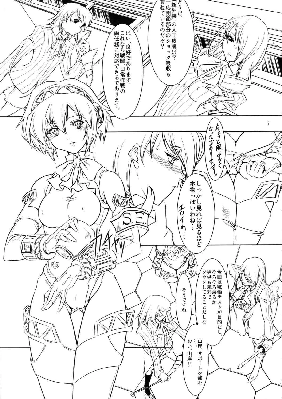 (C78) [FAKESTAR (美春)] FD (よろず)_4
