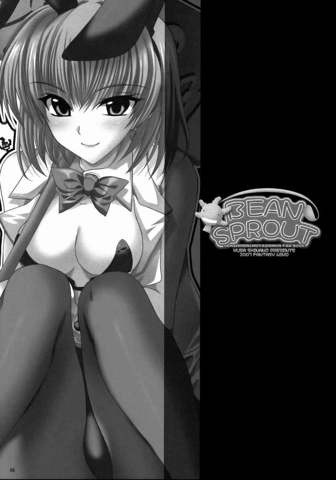 (C73) [FANTASY WIND (Shinano Yura)] BEAN SPROUT (Moyashimon)_5