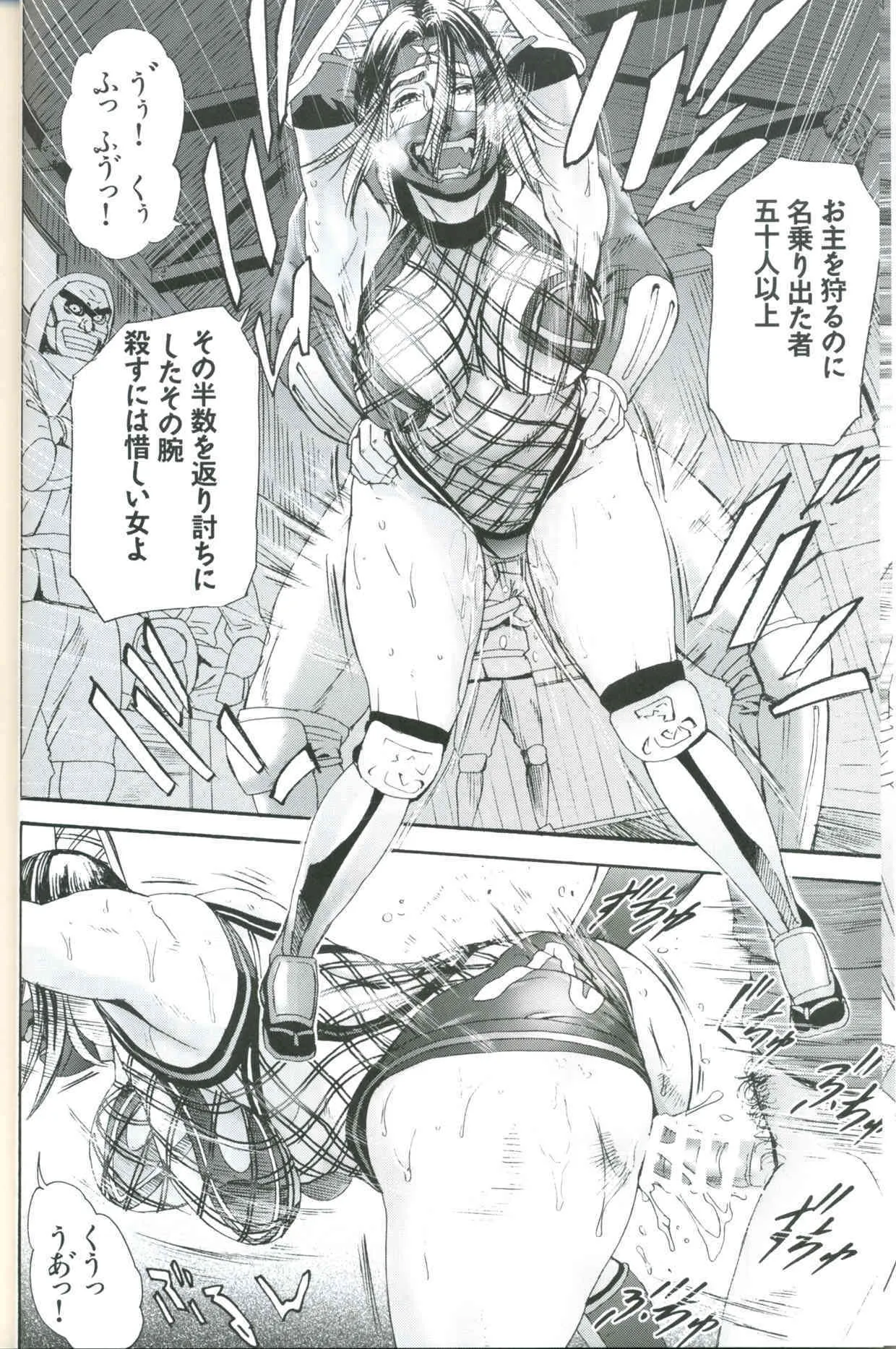 [灰司] 紅カケ (ランブルローズ) {masterbloodfer}_5