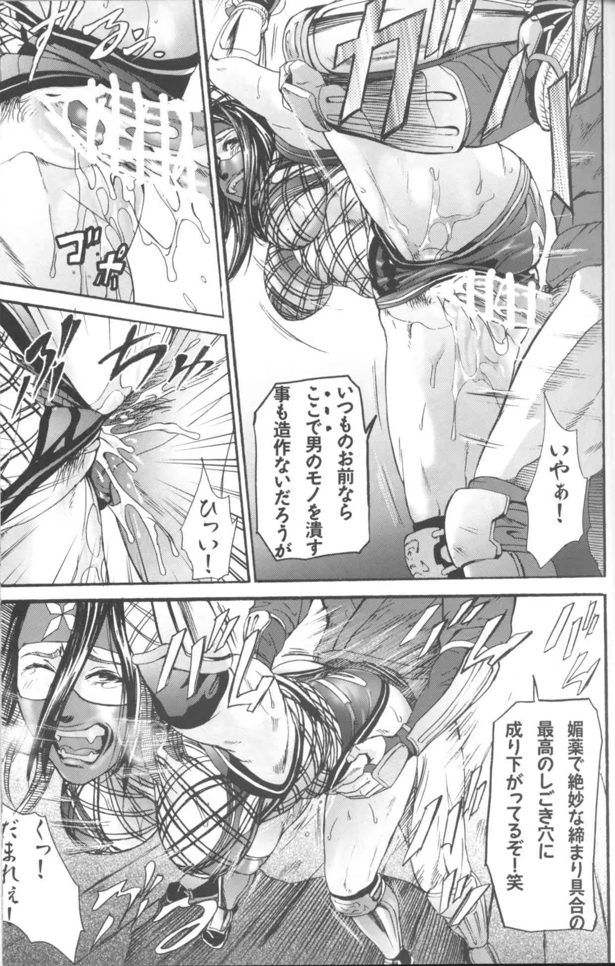 [灰司] 紅カケ (ランブルローズ) {masterbloodfer}_6