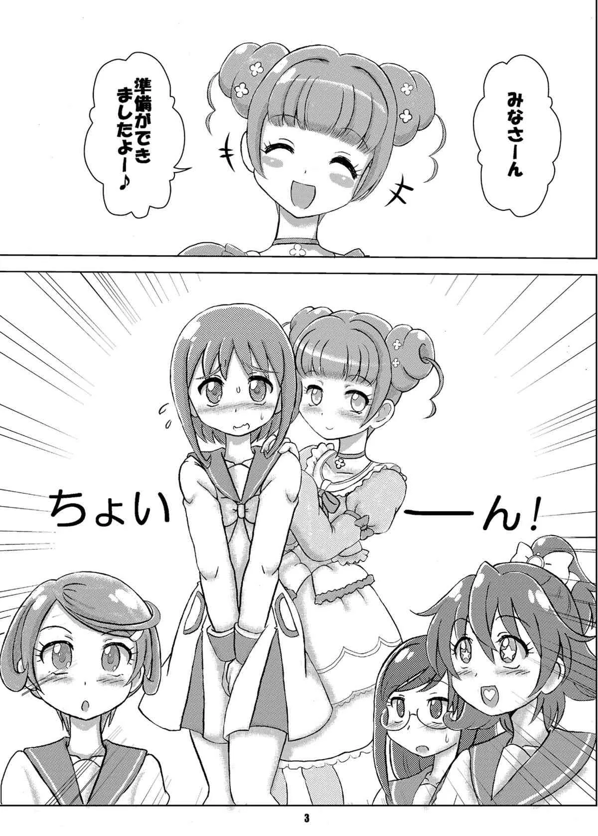 [七色旋風児 (星川月海)] マナ弟子プロデュース! (ドキドキ！プリキュア) [DL版]_2