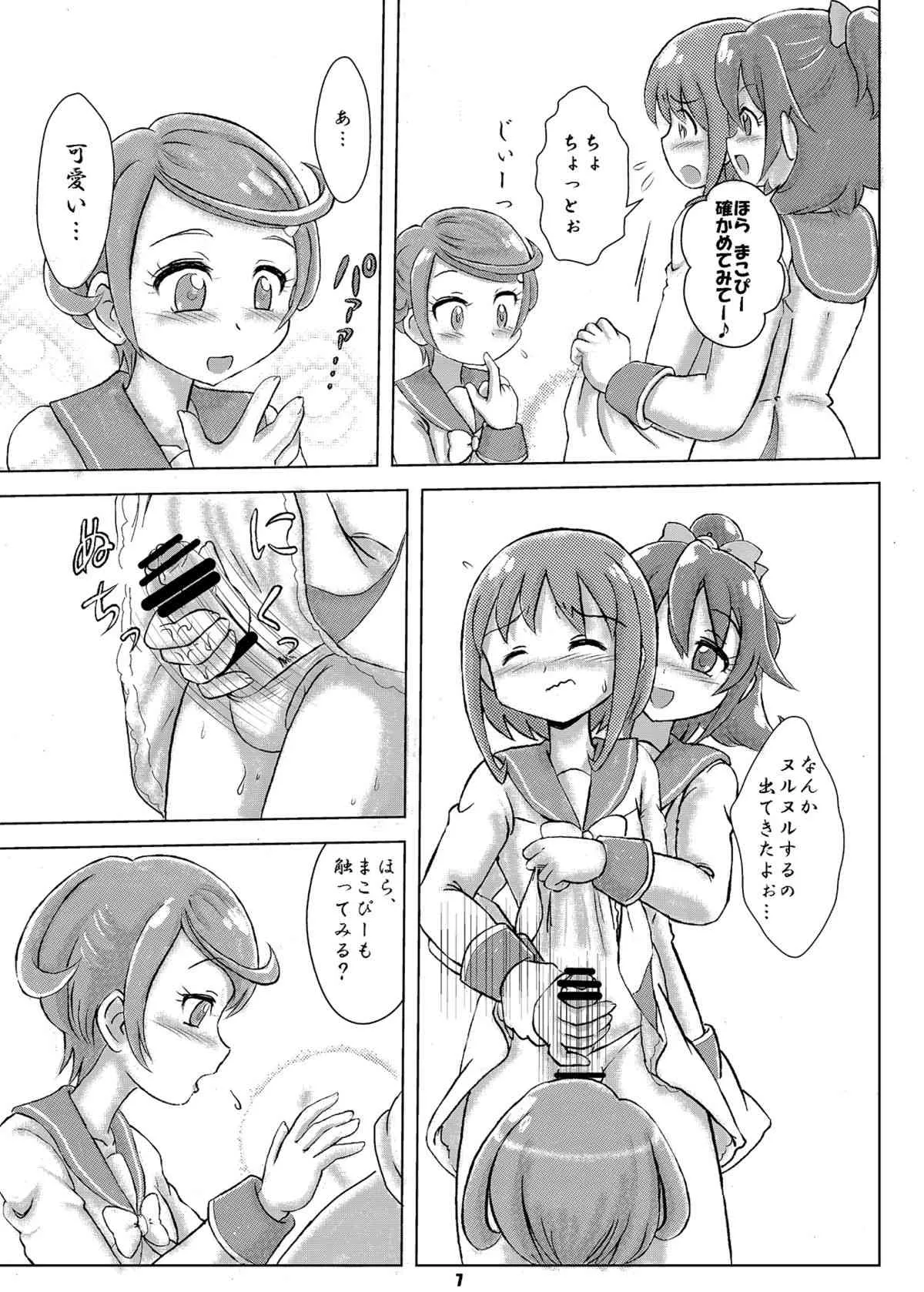 [七色旋風児 (星川月海)] マナ弟子プロデュース! (ドキドキ！プリキュア) [DL版]_6