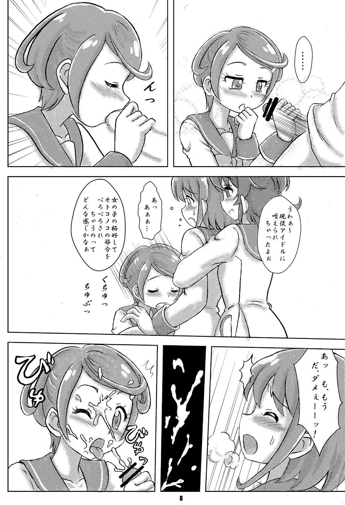 [七色旋風児 (星川月海)] マナ弟子プロデュース! (ドキドキ！プリキュア) [DL版]_7