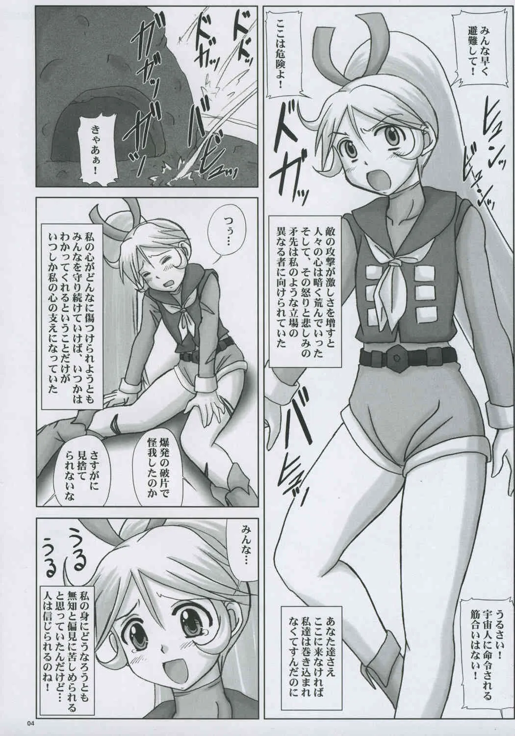 のざらしー忘れられない、忘れたくない_3