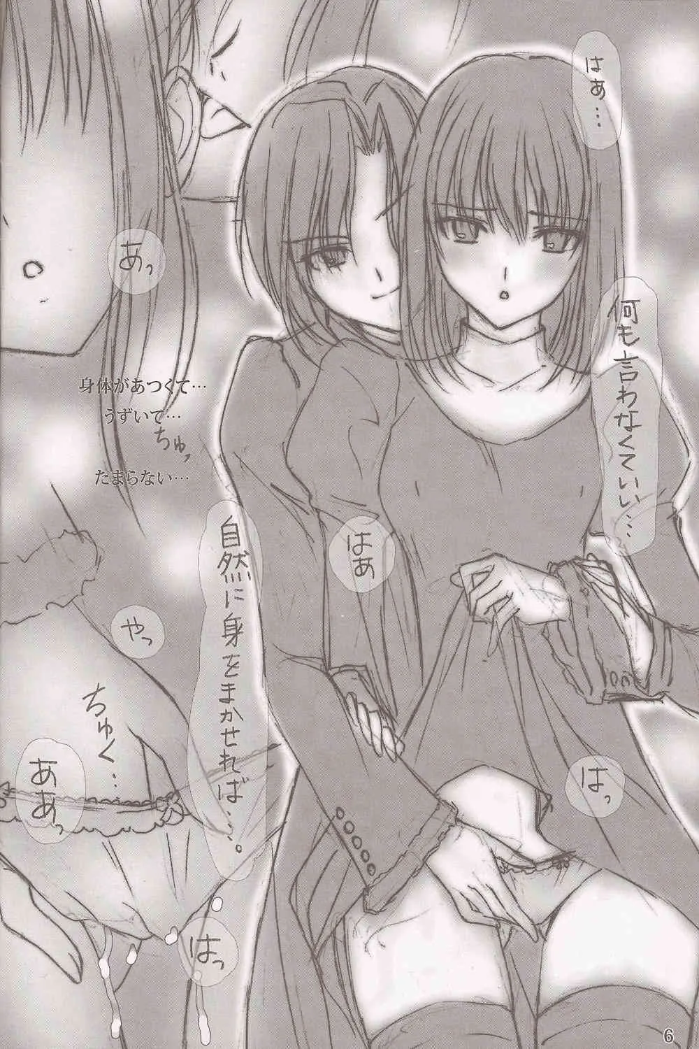 (C83) [ココロ指導室 (ふさたか式部)] 魔法使いのアリスの夜 (魔法使いの夜)_4
