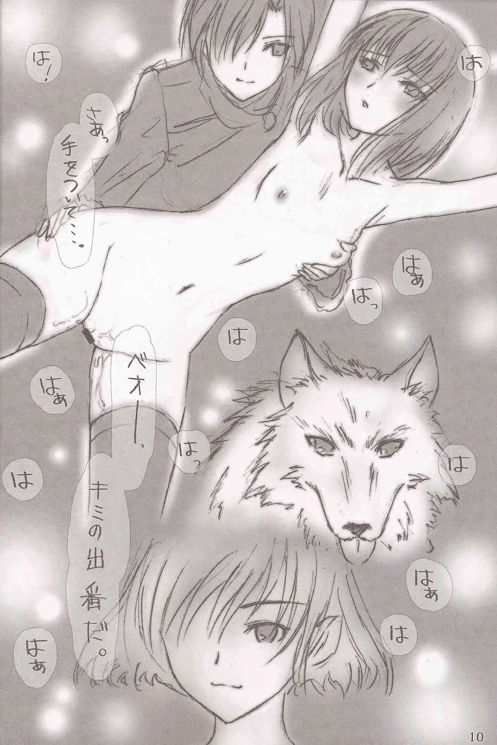 (C83) [ココロ指導室 (ふさたか式部)] 魔法使いのアリスの夜 (魔法使いの夜)_8