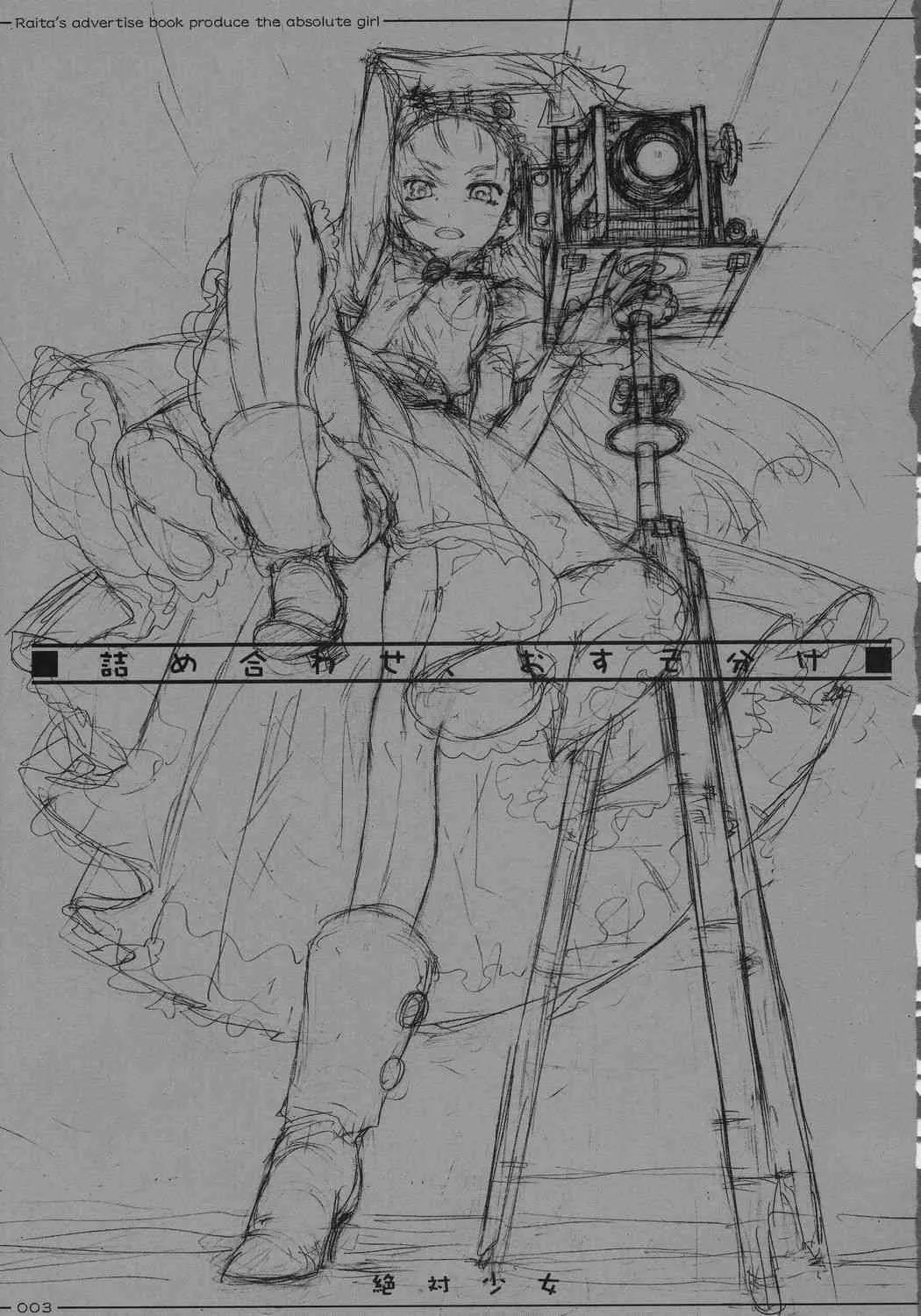 (C71) [絶対少女 (Raita)] 詰め合わせおすそ分け (あずまんが大王)_2