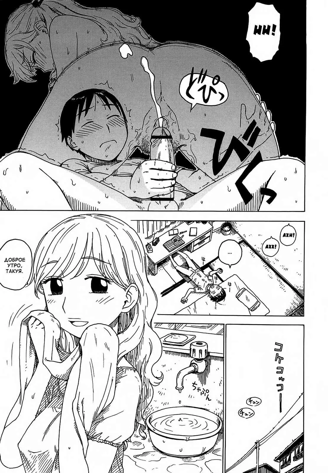 [かるま龍狼] ヨナヨナ -EVERYNIGHT DREAMING [ロシア翻訳]