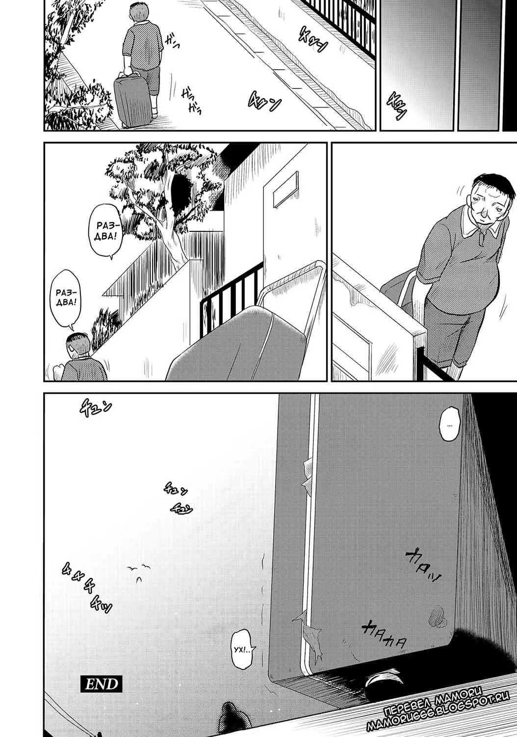 [Kugami Annin] Abandoned Factory Trespassing (Russian) {Mamoru}_7