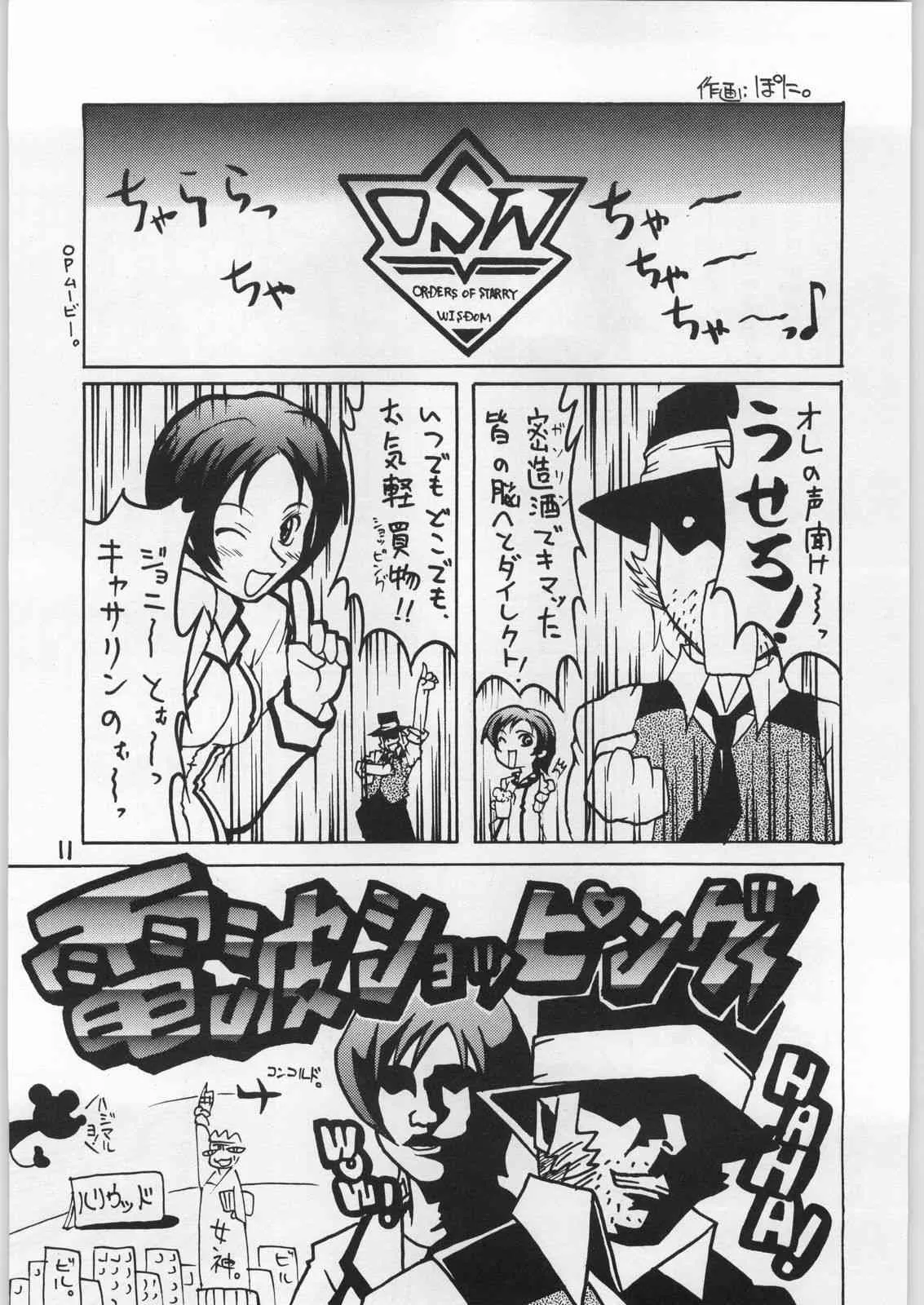 [異形波倶楽部 (氏賀Ｙ太)] Dokudoku Vol. 9_10