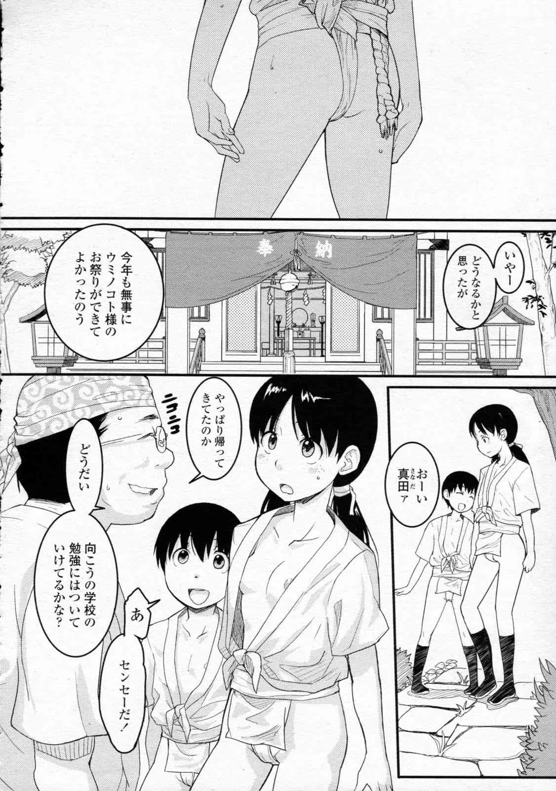 COMIC LO 2008年12月号 Vol.57_10