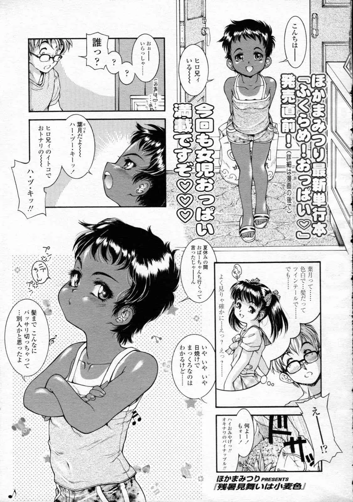 COMIC LO 2008年12月号 Vol.57_2