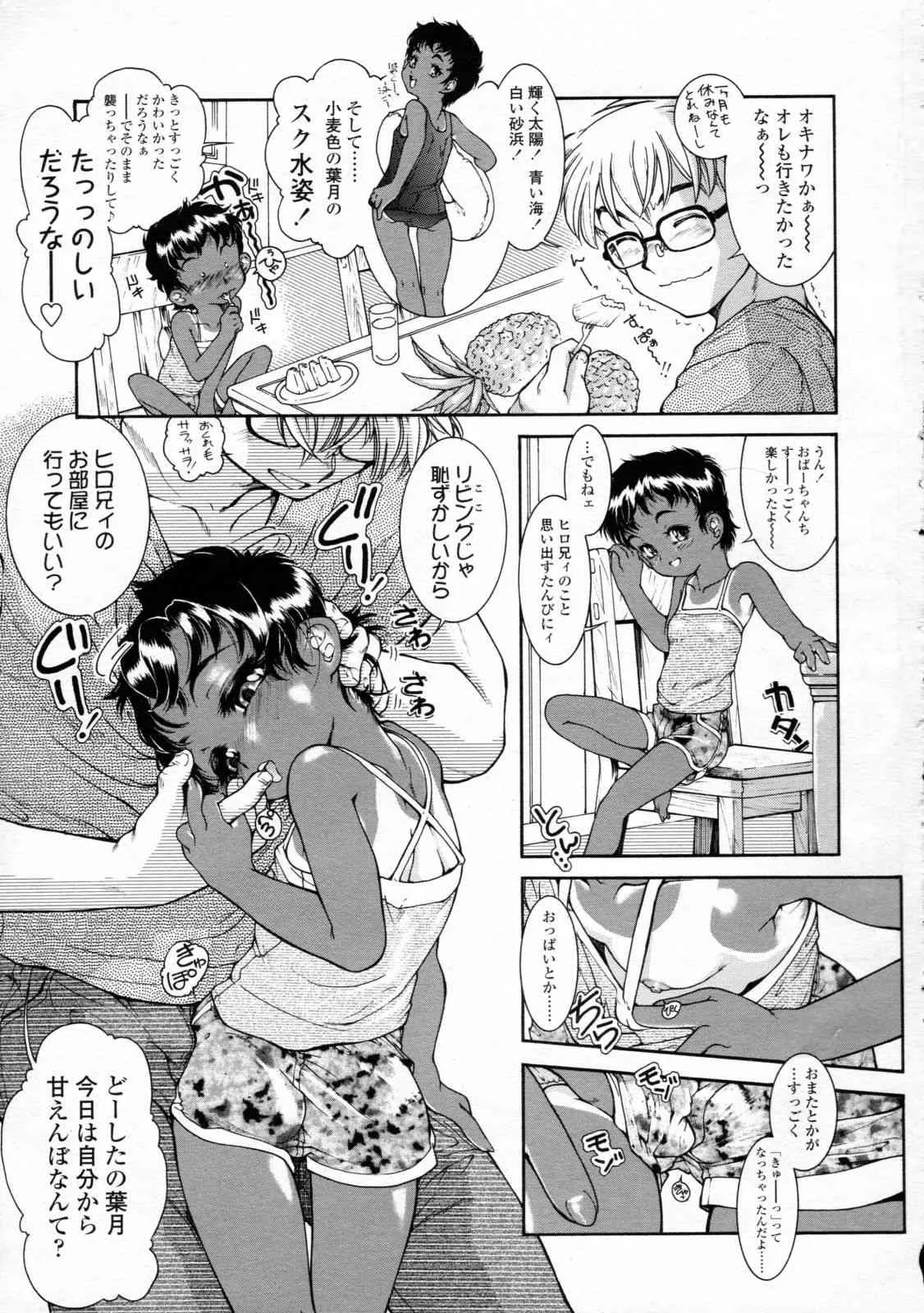 COMIC LO 2008年12月号 Vol.57_3