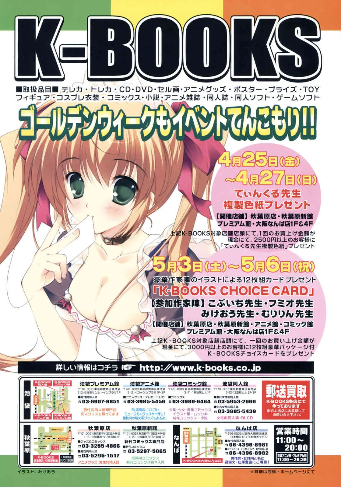 COMIC LO 2008年06月号 Vol.51_2