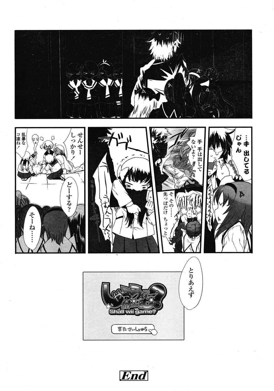 COMIC LO 2008年5月号 Vol.50