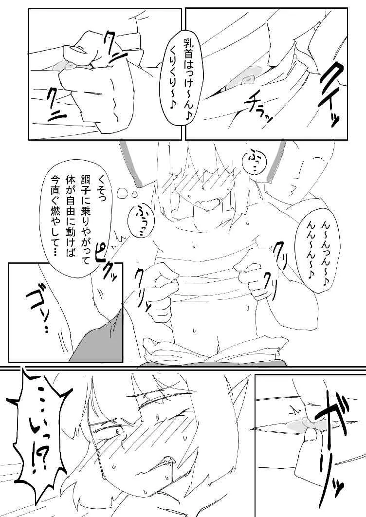 [Hitoe] 新刊 (Touhou Project)_4