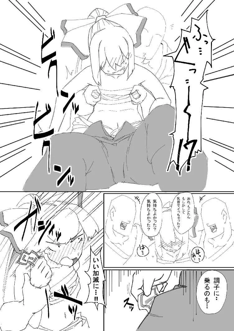 [Hitoe] 新刊 (Touhou Project)_5