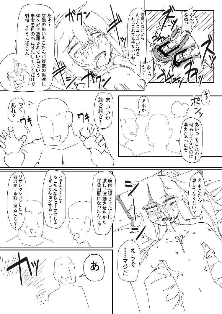 [Hitoe] 新刊 (Touhou Project)_8