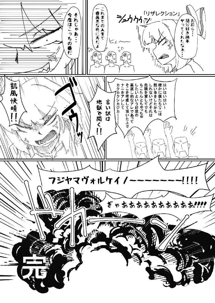 [Hitoe] 新刊 (Touhou Project)_9