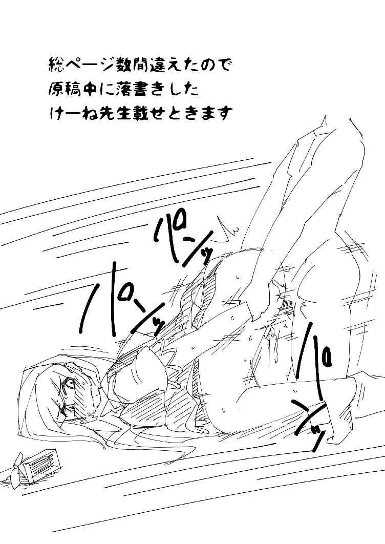 [Hitoe] 新刊 (Touhou Project)_10