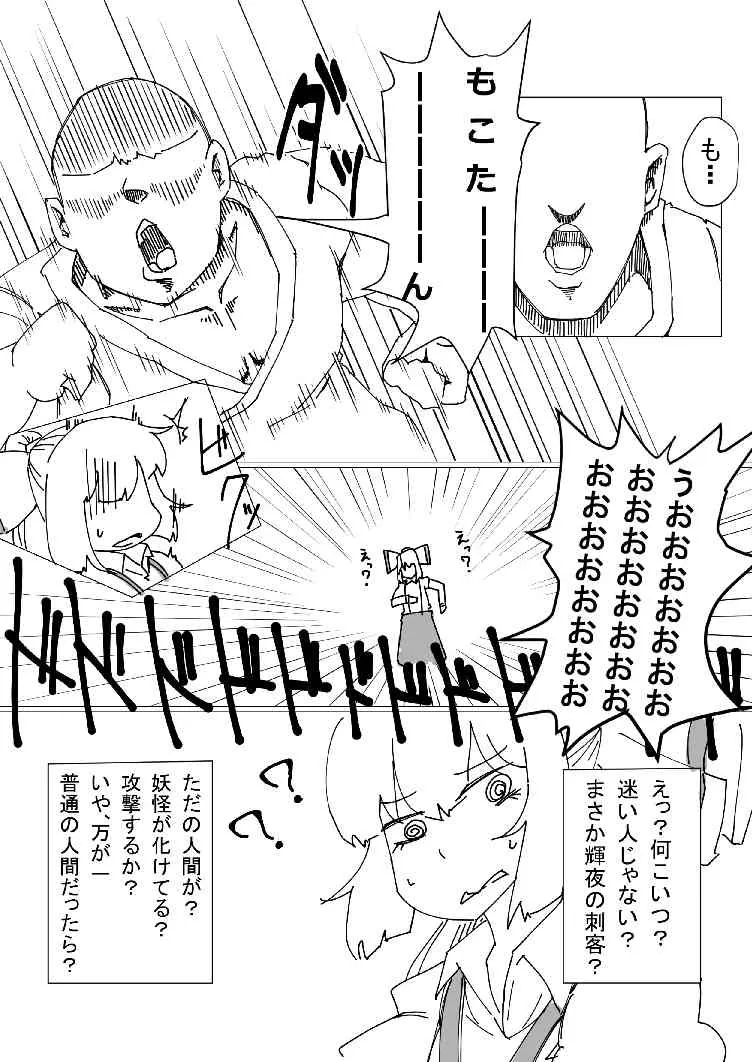 [Hitoe] 新刊 (Touhou Project)_2