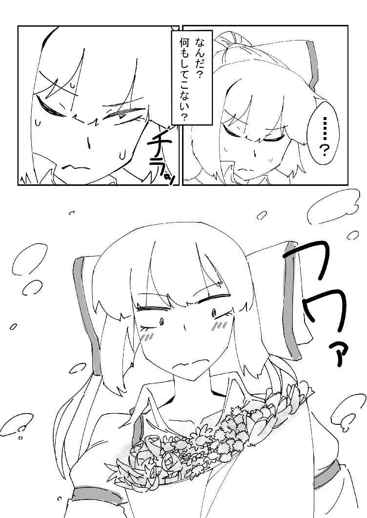 [Hitoe] 新刊 (Touhou Project)_3