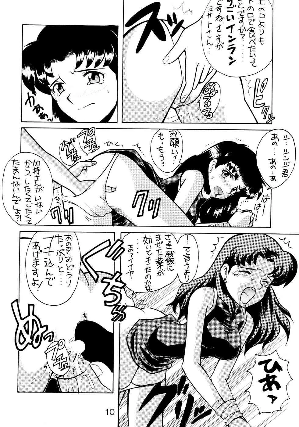 (C50) [なぎさわ屋 (なぎさわゆう)] 汁マニア家族 (新世紀エヴァンゲリオン)_10