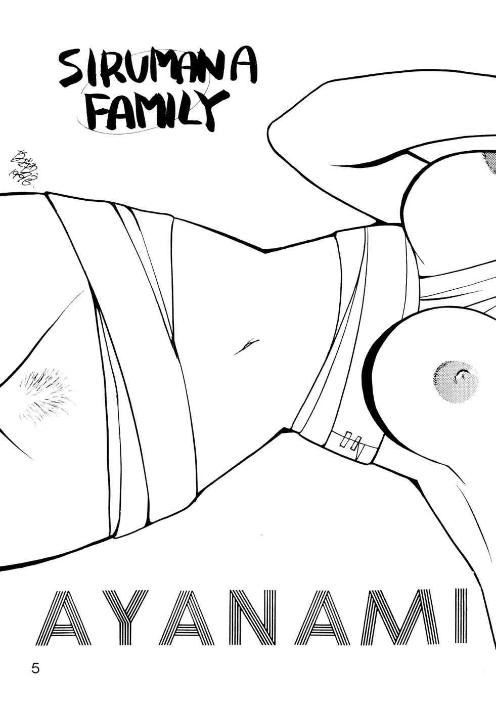 (C50) [なぎさわ屋 (なぎさわゆう)] 汁マニア家族 (新世紀エヴァンゲリオン)_5