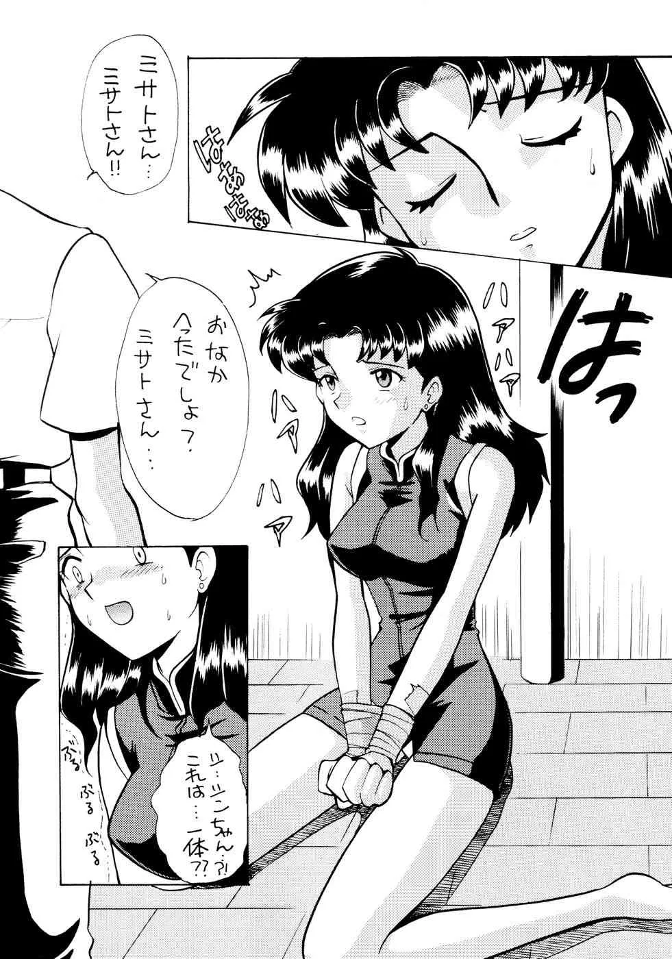 (C50) [なぎさわ屋 (なぎさわゆう)] 汁マニア家族 (新世紀エヴァンゲリオン)_8