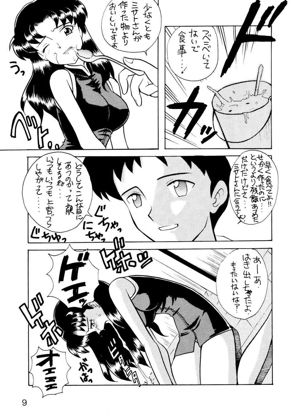 (C50) [なぎさわ屋 (なぎさわゆう)] 汁マニア家族 (新世紀エヴァンゲリオン)_9