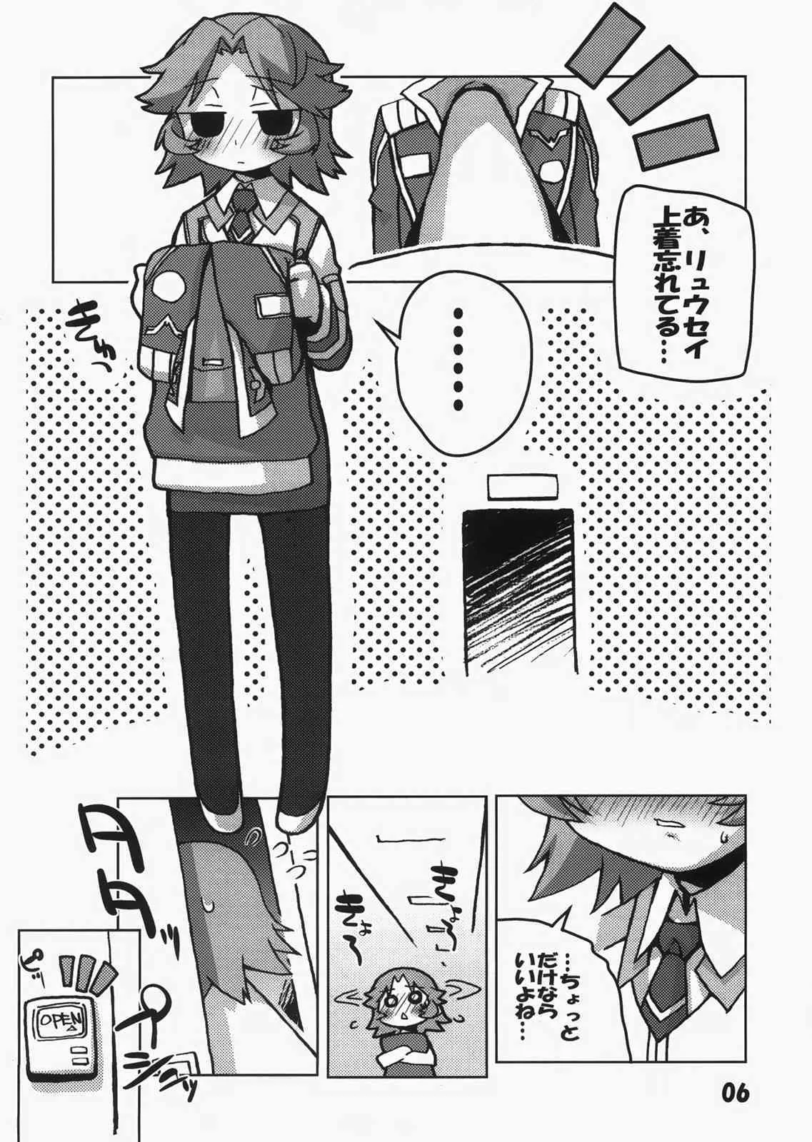 (C73) [高速回転 (八雲剣豪)] トンファー最強伝説 (スーパーロボット大戦)_5