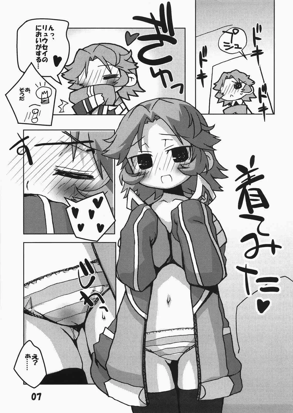(C73) [高速回転 (八雲剣豪)] トンファー最強伝説 (スーパーロボット大戦)_6