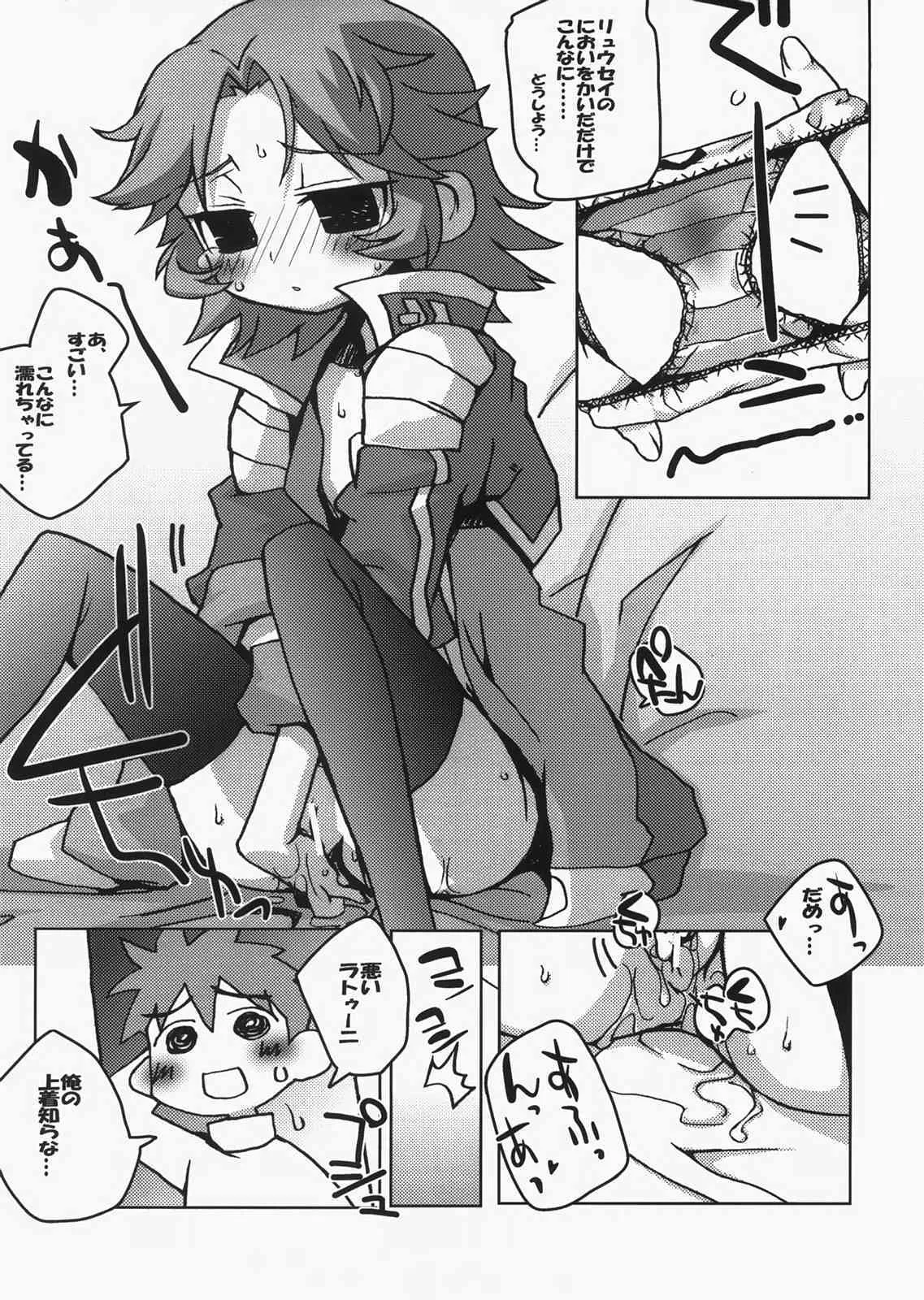 (C73) [高速回転 (八雲剣豪)] トンファー最強伝説 (スーパーロボット大戦)_7