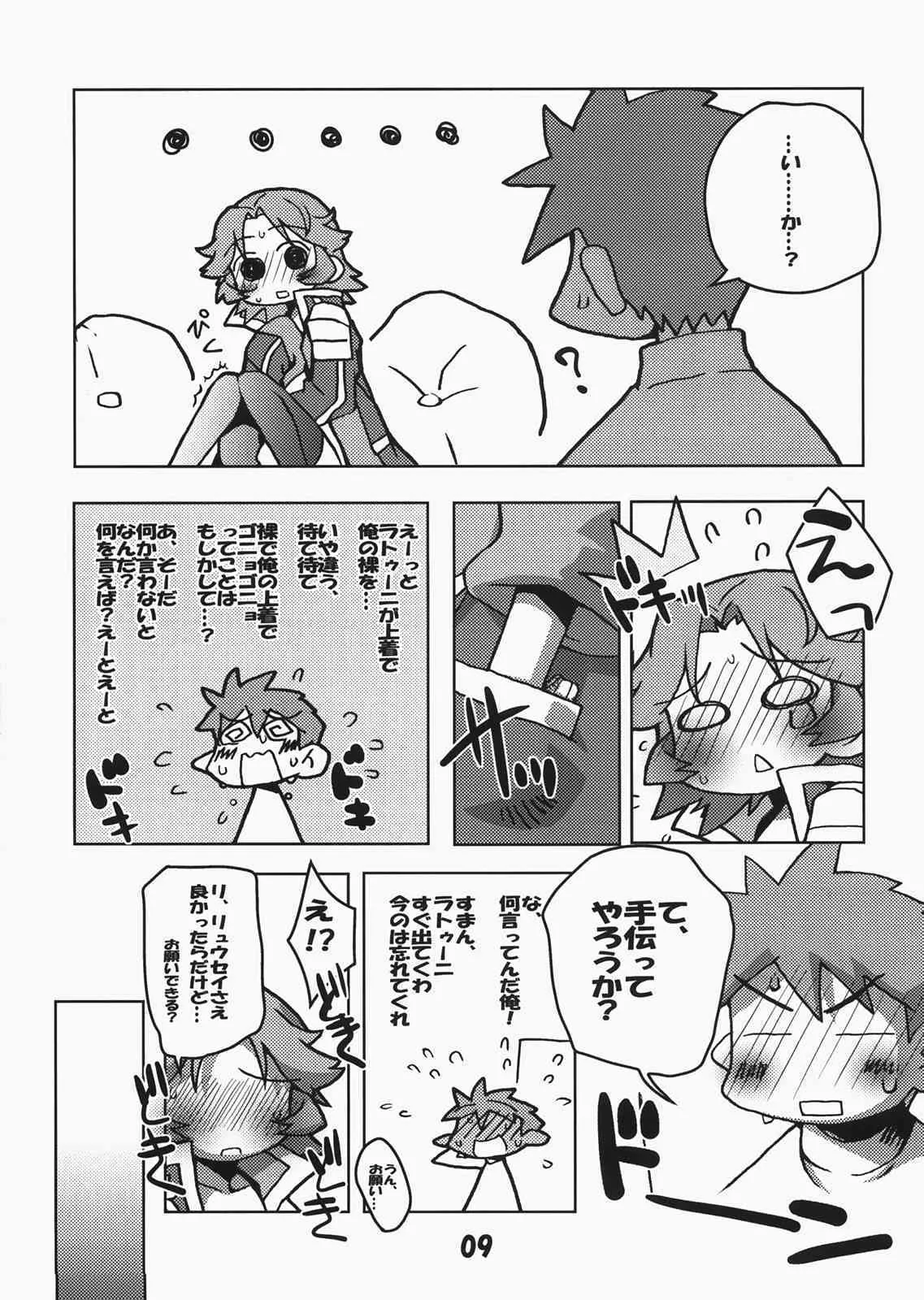 (C73) [高速回転 (八雲剣豪)] トンファー最強伝説 (スーパーロボット大戦)_8