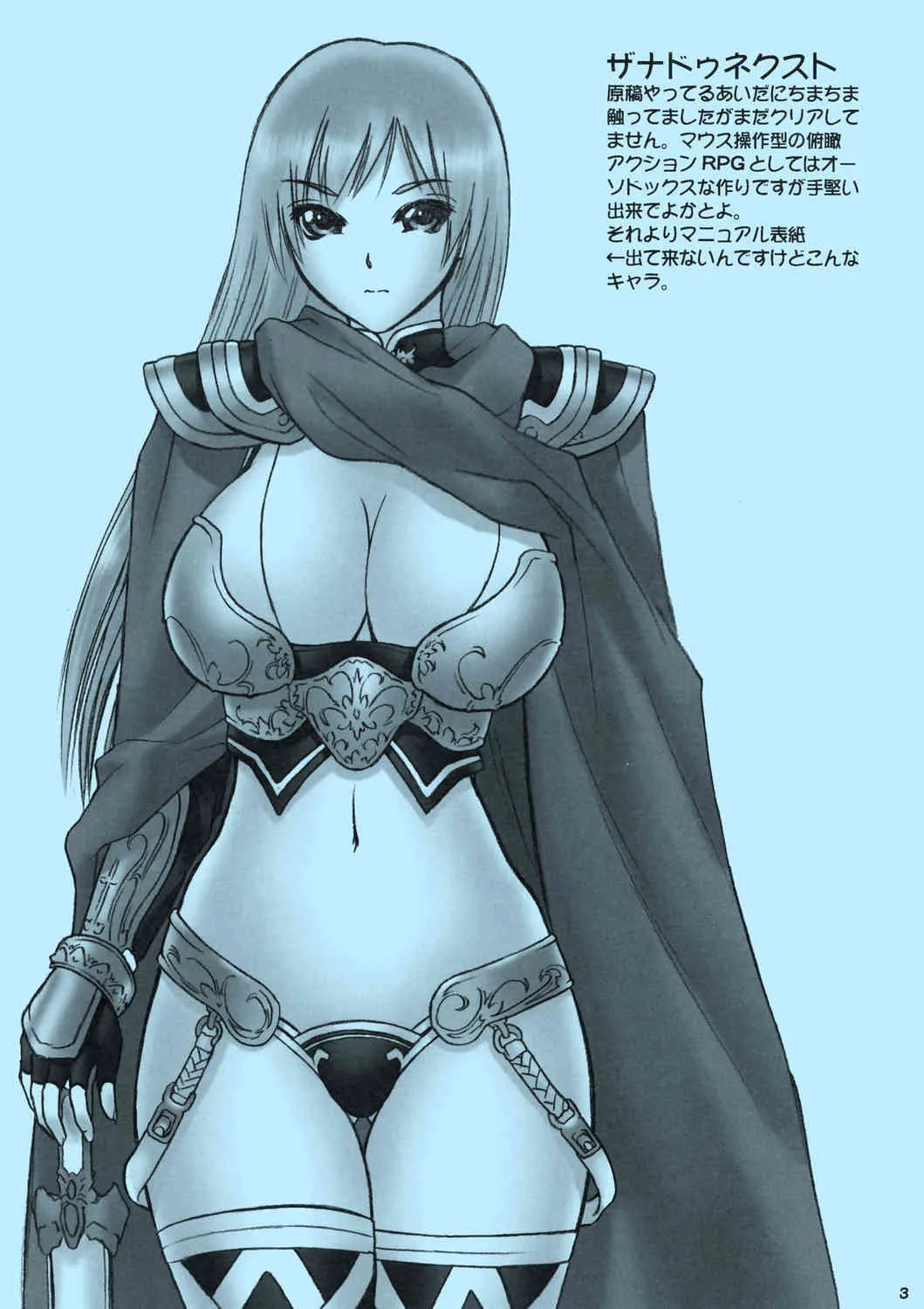 [Hellabunna] Nennai ni Hatsubai Sareteru Kiga Shinee (DQ5 and others)_3