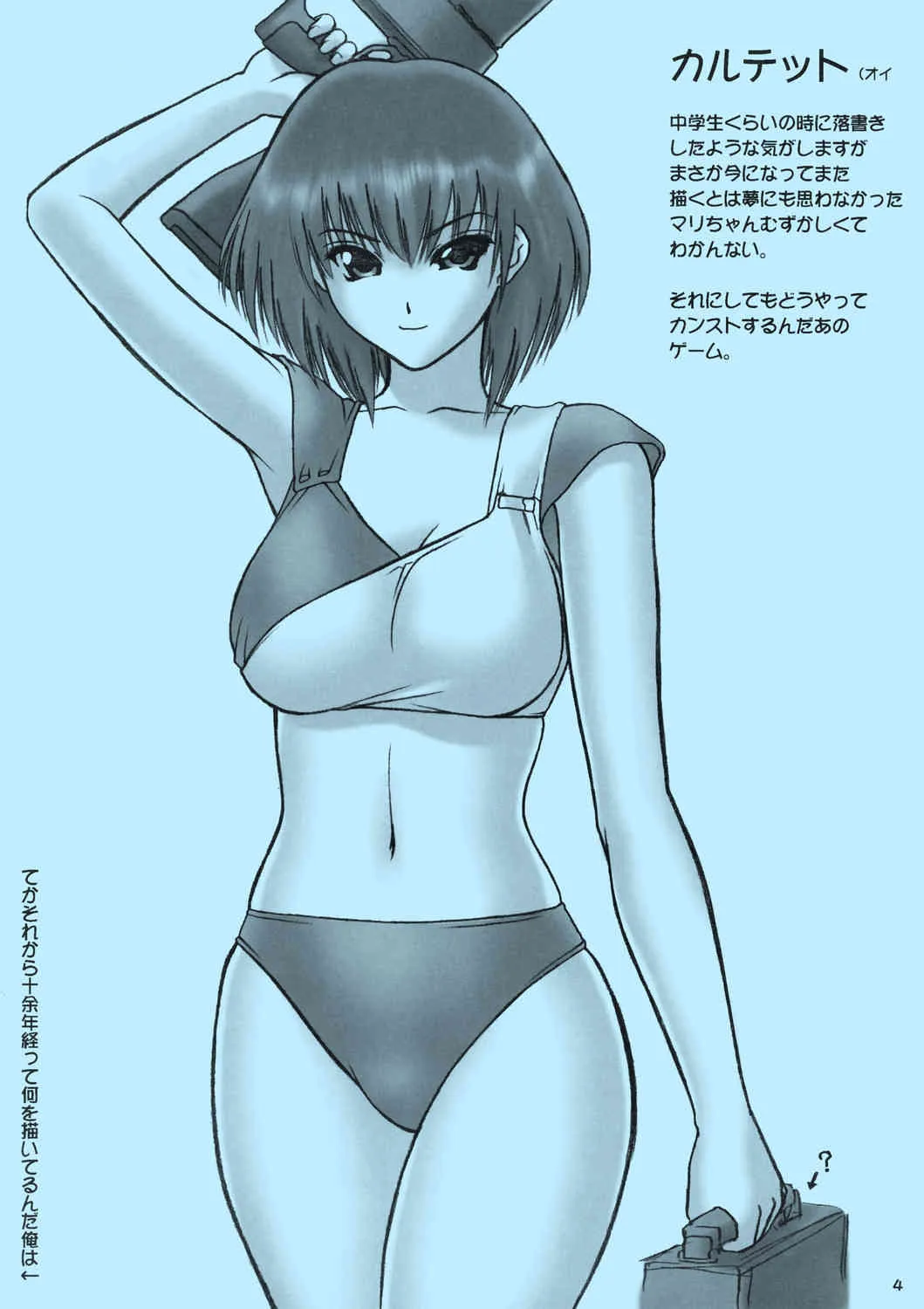 [Hellabunna] Nennai ni Hatsubai Sareteru Kiga Shinee (DQ5 and others)_4