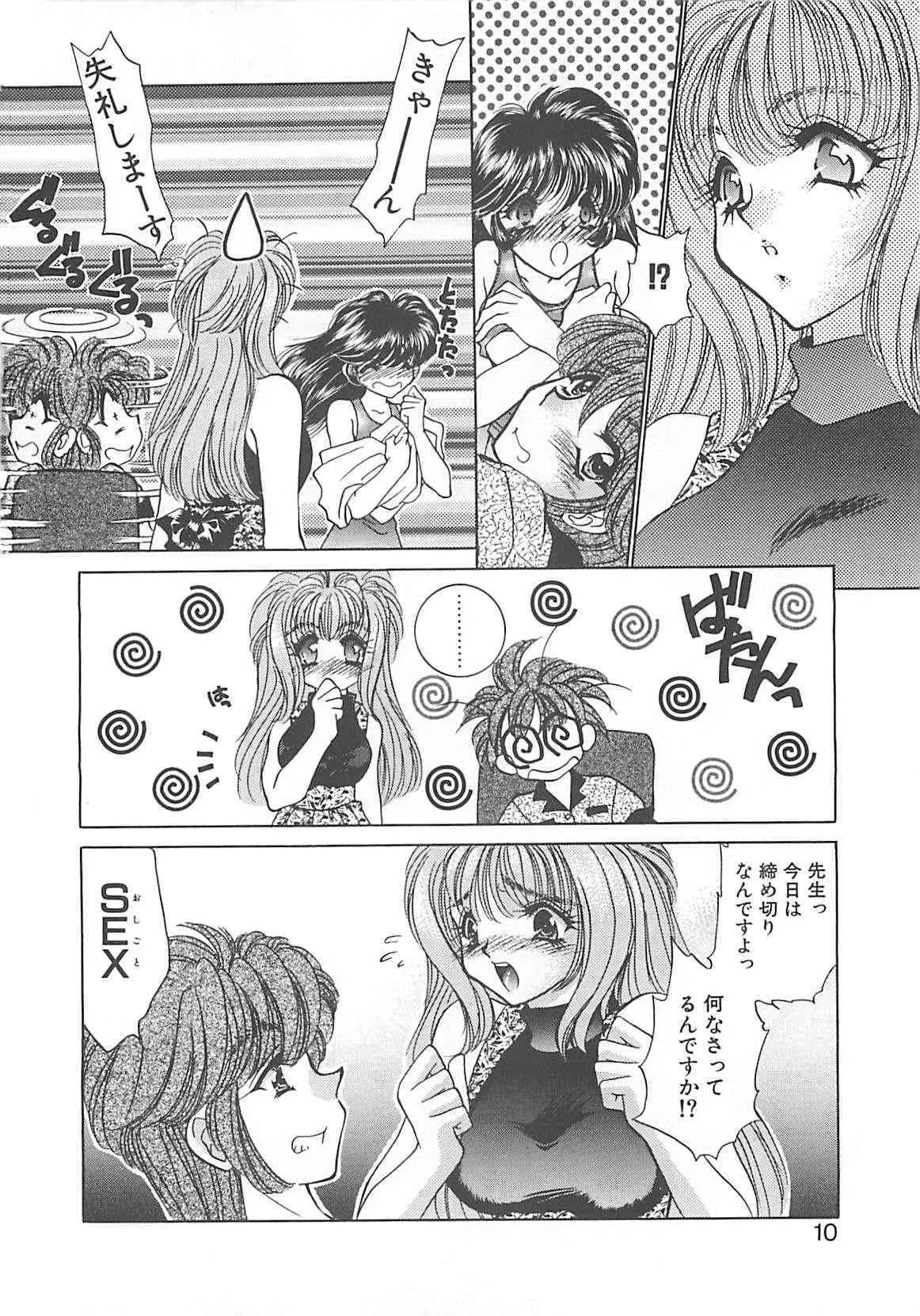 [猫島礼] 巨乳に向かない職業_9