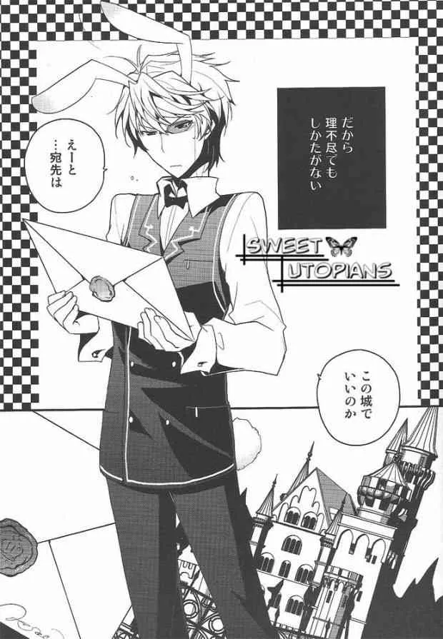 (COMIC CITY SPARK 5) [池袋なう (のりくろ)] ワールズエンド・ワンダーランド (デュラララ!!)