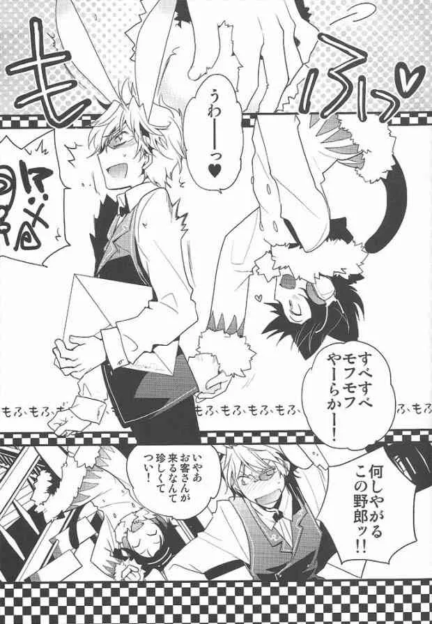 (COMIC CITY SPARK 5) [池袋なう (のりくろ)] ワールズエンド・ワンダーランド (デュラララ!!)_2