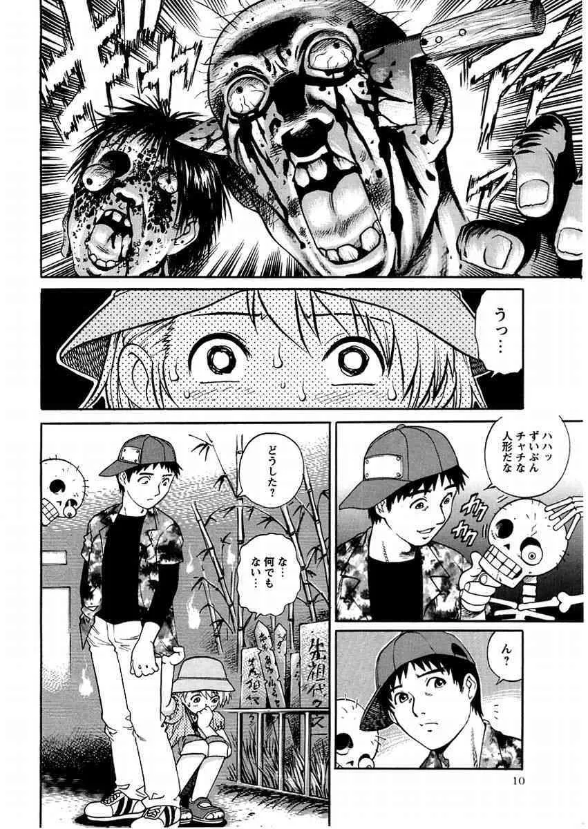 コミック・マショウ 2004年11月号_10