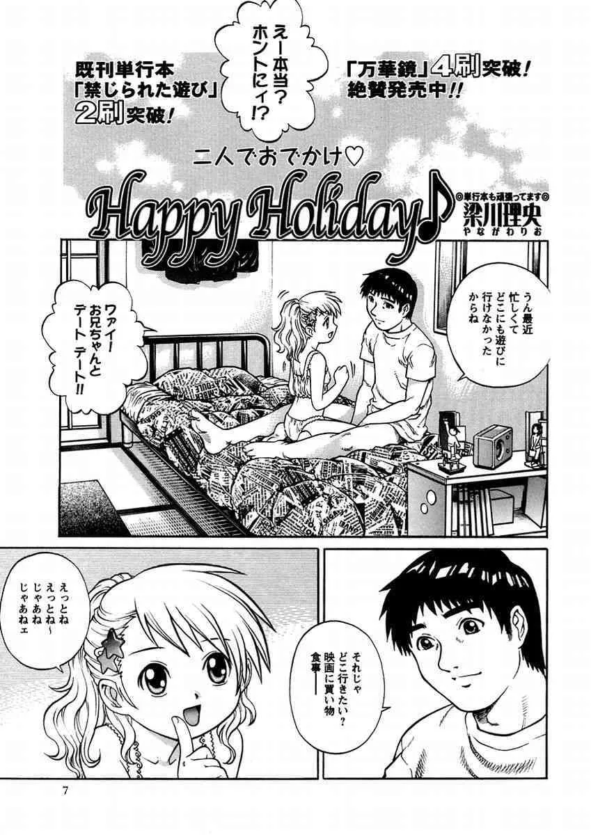 コミック・マショウ 2004年11月号_7