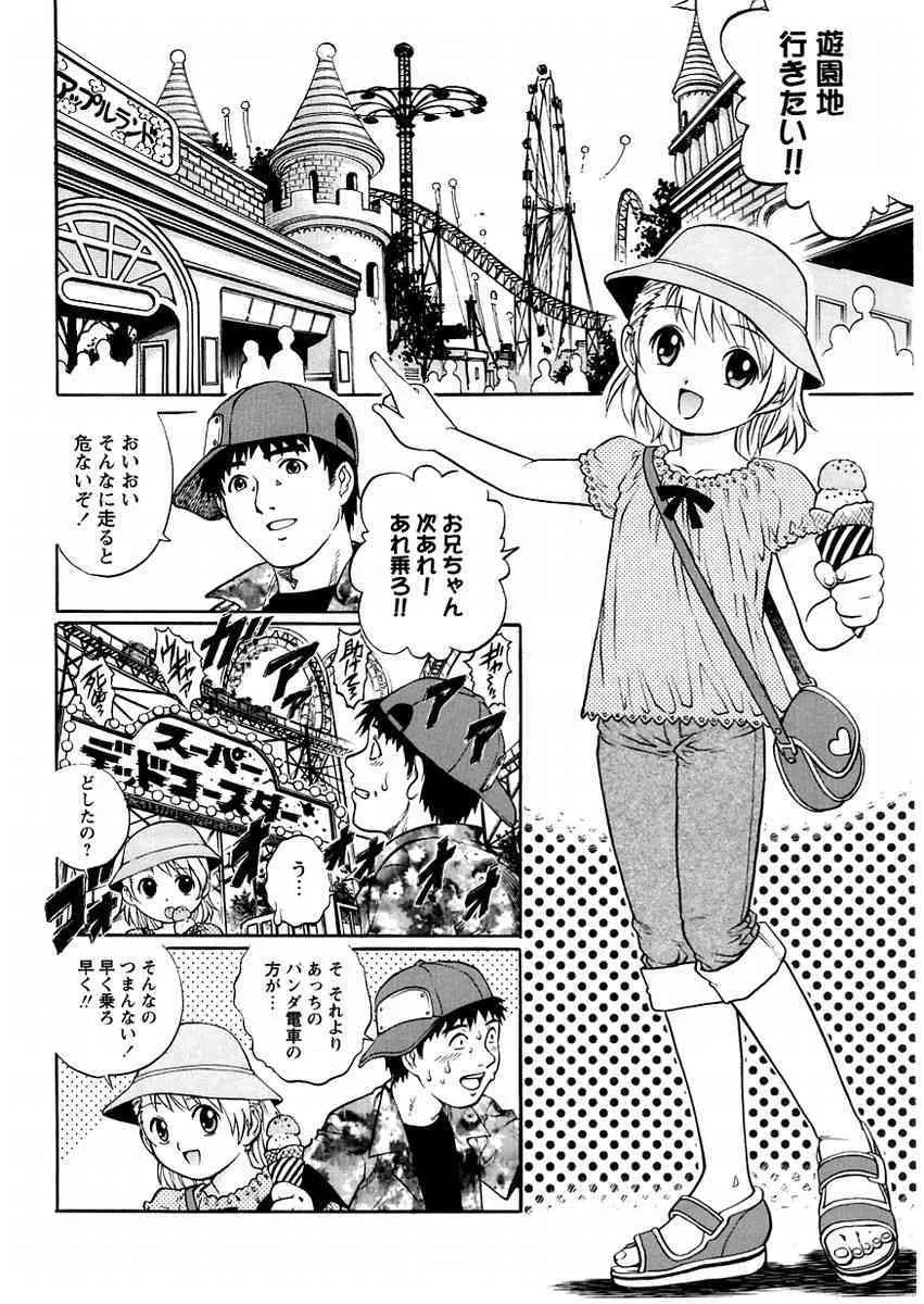 コミック・マショウ 2004年11月号_8