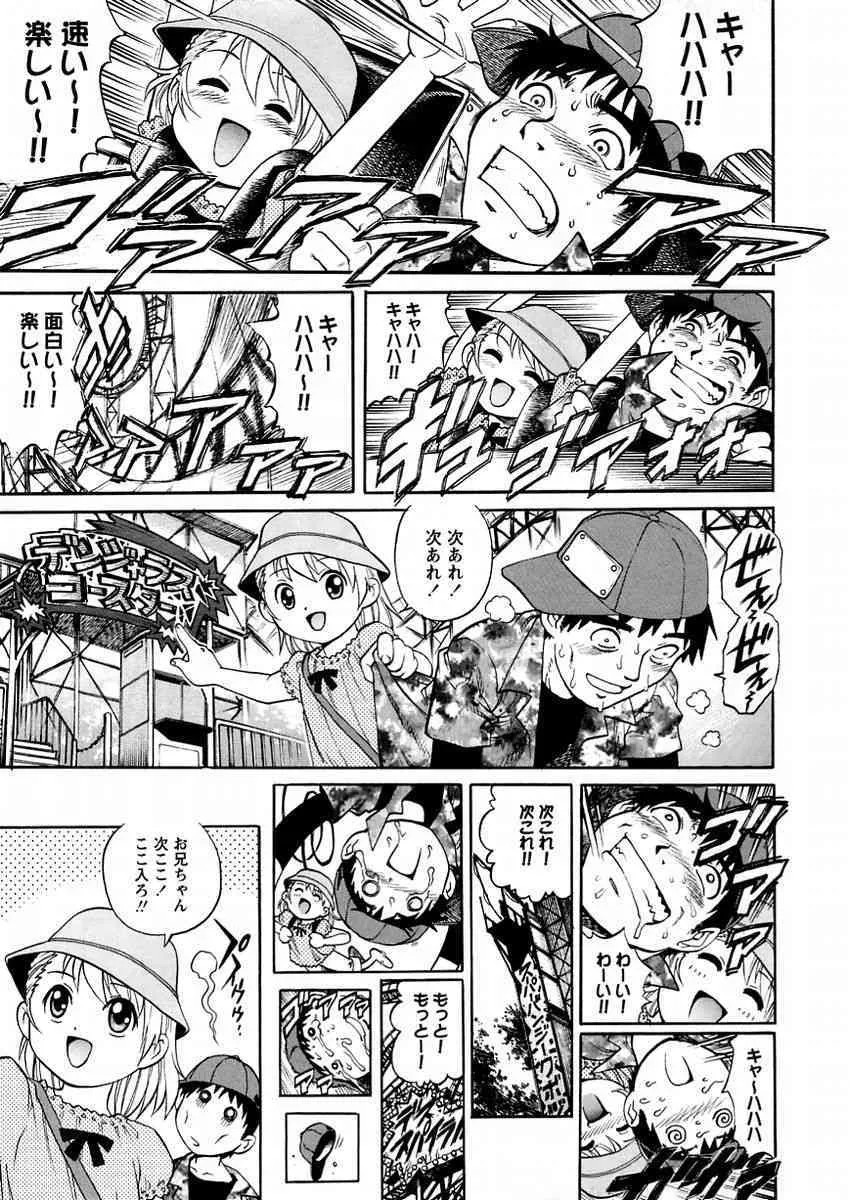 コミック・マショウ 2004年11月号_9