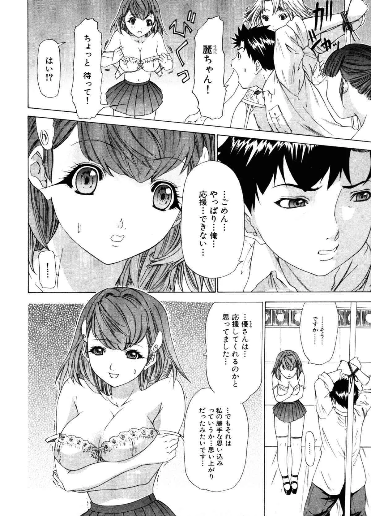 [夕凪薫] 気になるルームメイト 第3巻_9