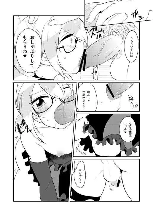 [Urakuso] モブ累 [Y]