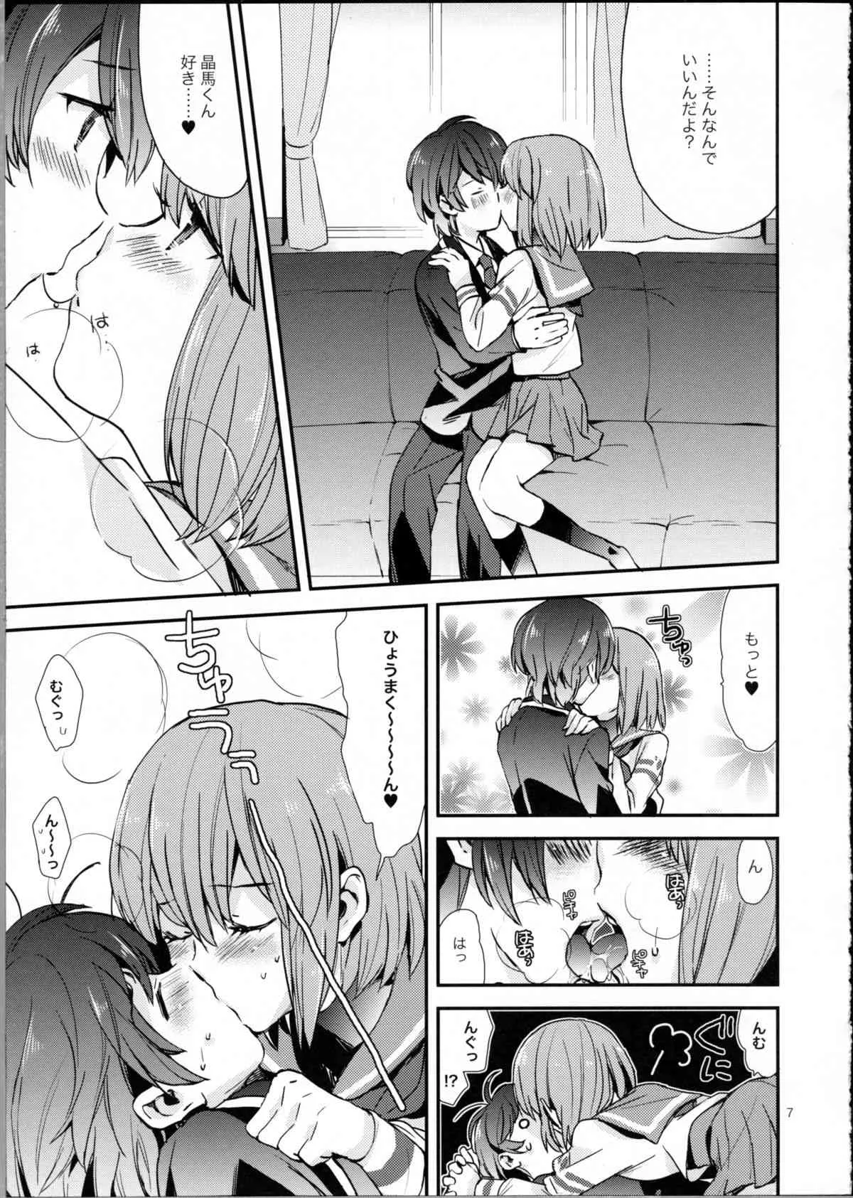 (C81) [相原乙女 (にょりこ)] 苹果Destiny!! (輪るピングドラム)_6